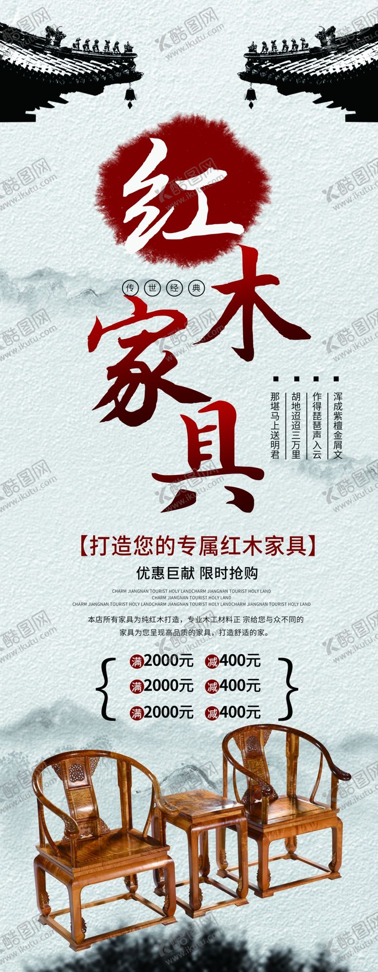 编号：57772310192142575357【酷图网】源文件下载-红木家具展架