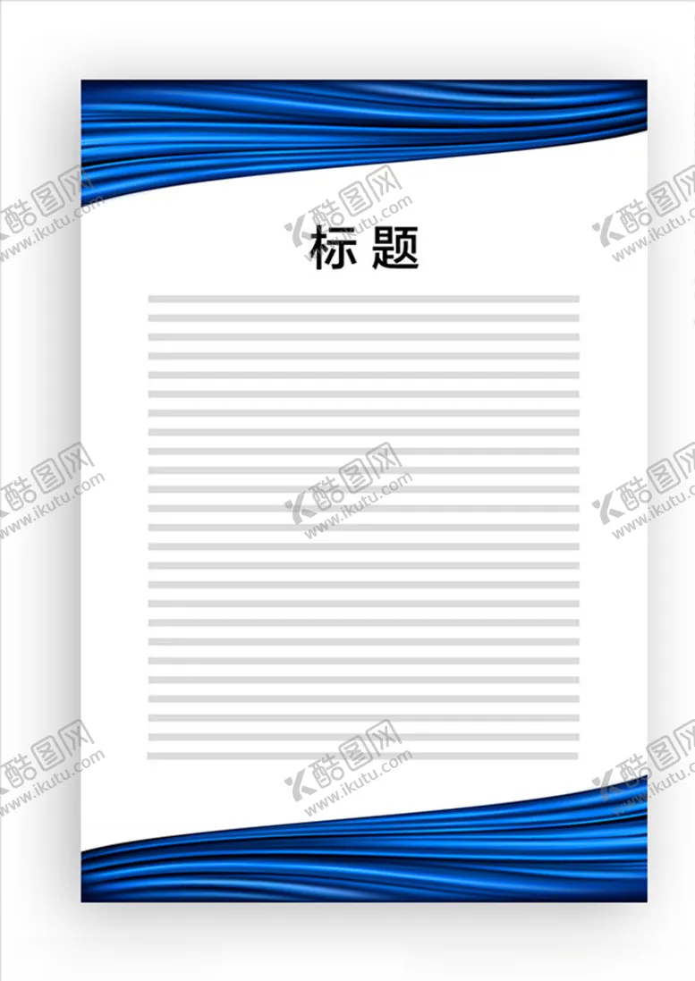 编号：46991307011359056377【酷图网】源文件下载-展板模板