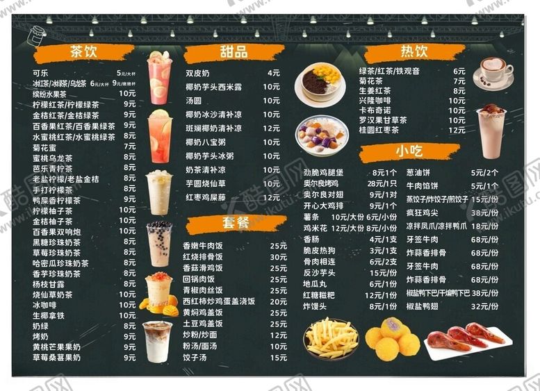 编号：65369206051039152646【酷图网】源文件下载-饮品小吃灯片