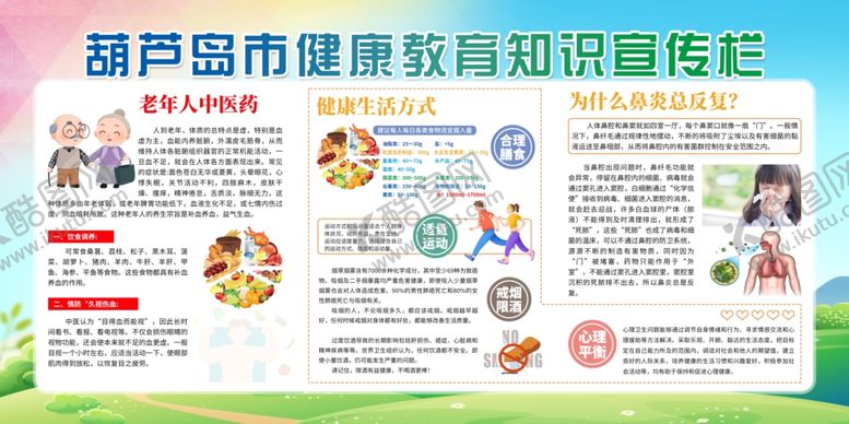 编号：23808204301503514089【酷图网】源文件下载-社区宣传海报