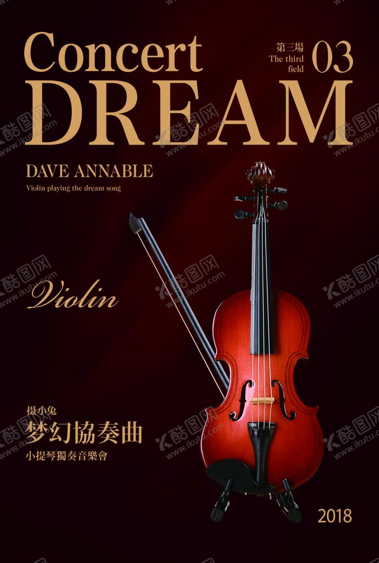 编号：53862909211051358562【酷图网】源文件下载-音乐