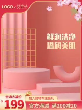 妇女节背景设计人