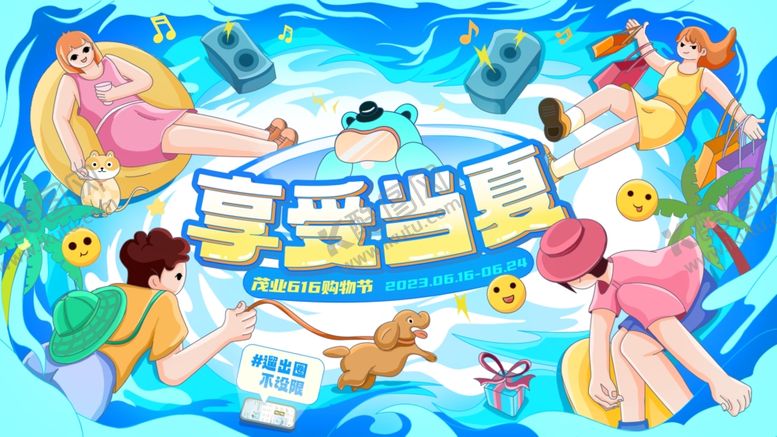 编号：37975305020737205569【酷图网】源文件下载-夏日海报