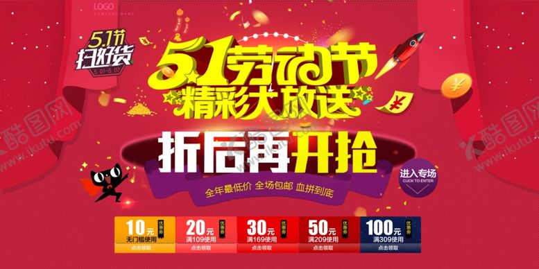 编号：34438109181337404328【酷图网】源文件下载-劳动节