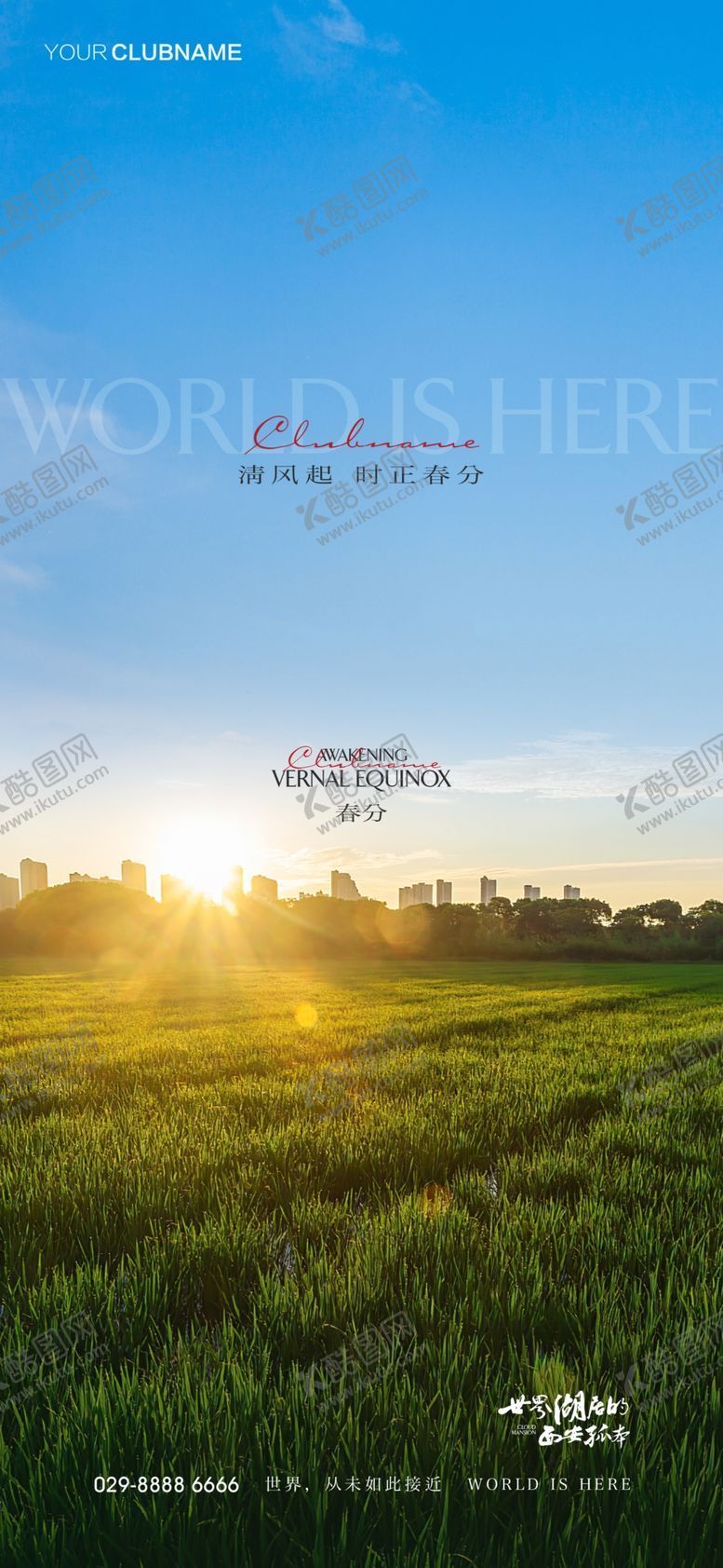 编号：51243312080119007634【酷图网】源文件下载-春分