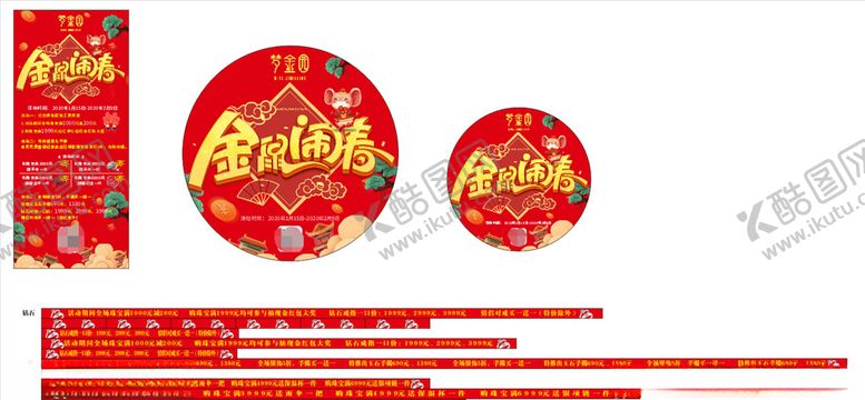 编号：85388709260848457912【酷图网】源文件下载-梦金园活动