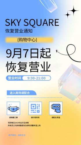 困难行业恢复发展的若干措施折页