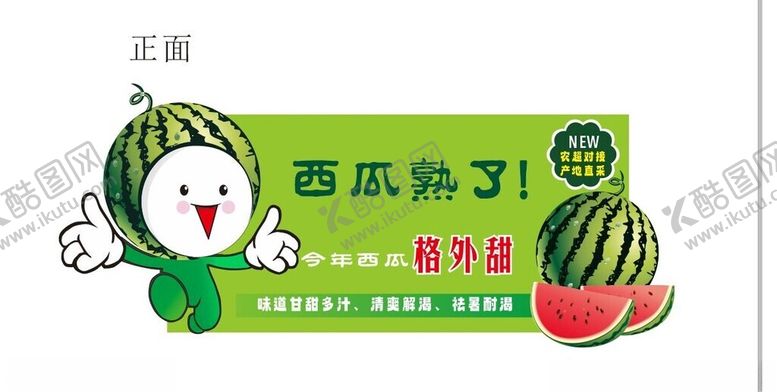 编号：58439102171647192280【酷图网】源文件下载-西瓜异形矢量吊牌