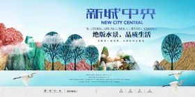 房地产水景房
