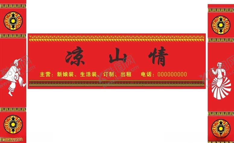 编号：60929606170742095637【酷图网】源文件下载-彝族元素门头