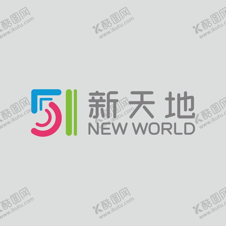 编号：53204910120042491709【酷图网】源文件下载-51新天地logo