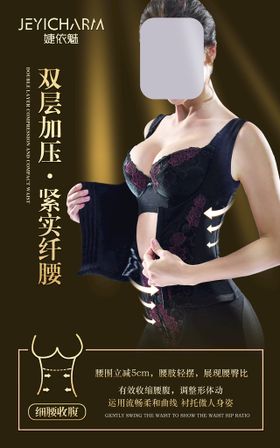 美腰美女展板