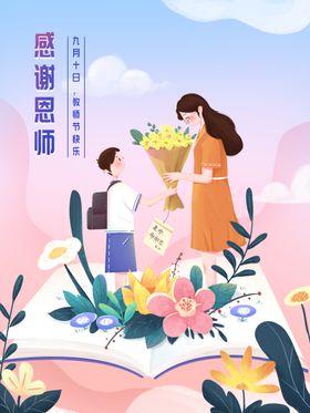 创意卡通插画图案节日竖版户外风景