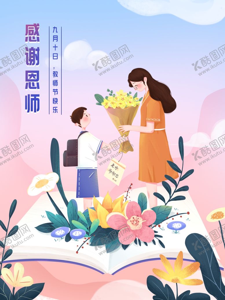 编号：77948606151903301156【酷图网】源文件下载-创意卡通插画图案