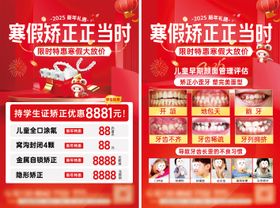 新年活动宣传单