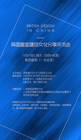 交流会活动海报