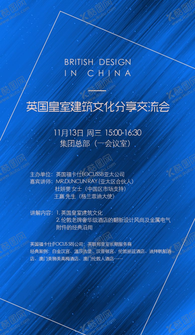 编号：27722606280856199223【酷图网】源文件下载-交流会活动海报