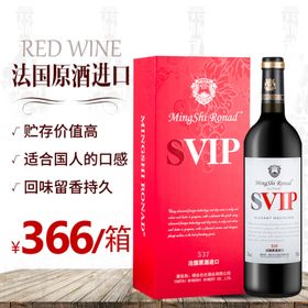 红酒促销海报主图图片