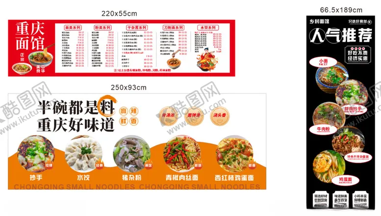 编号：67830506292339519293【酷图网】源文件下载-菜单
