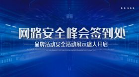 签到处