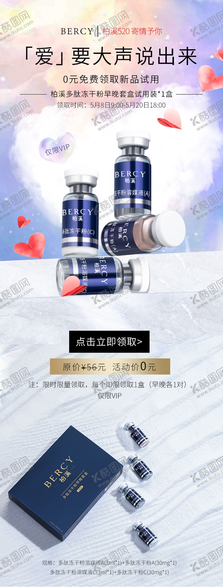 编号：10334605032316199551【酷图网】源文件下载-小程序商城520情人节礼物领取