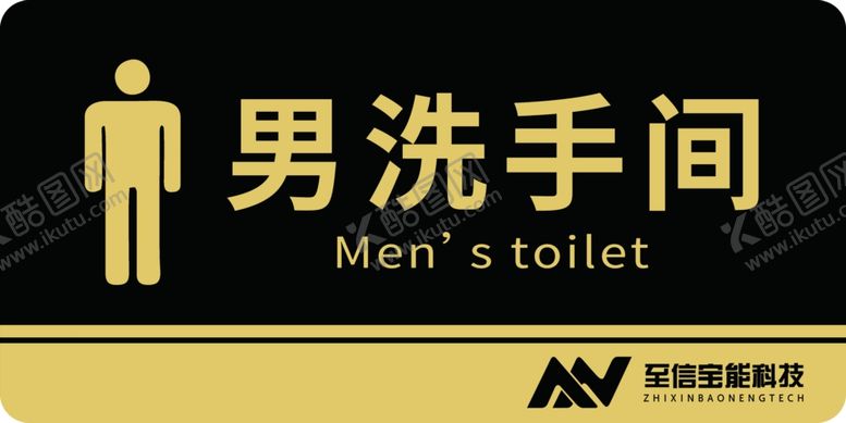 编号：99419905031906338027【酷图网】源文件下载-男洗手间