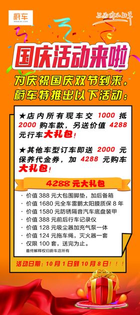 展架易拉宝