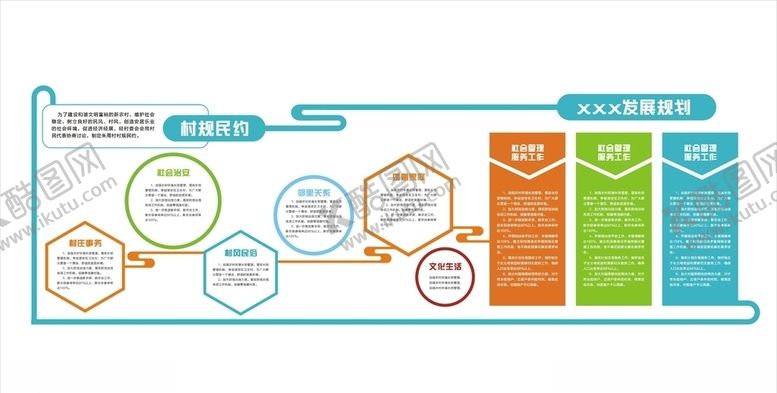 编号：83564910241950116431【酷图网】源文件下载-文化墙