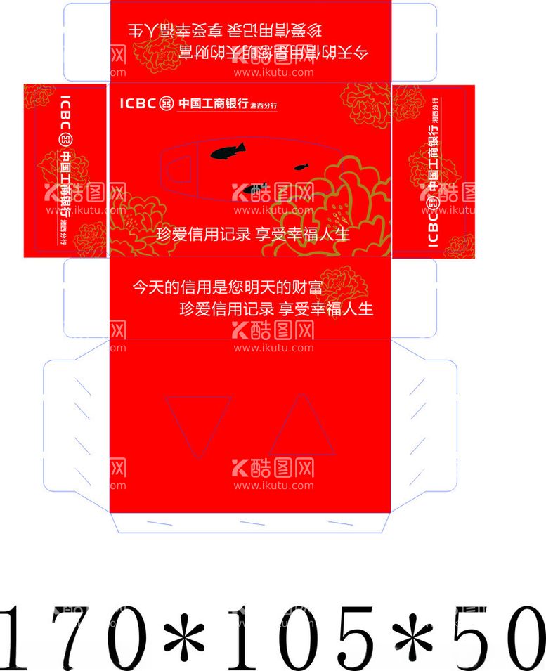 编号：38858212040006048125【酷图网】源文件下载-中国工商银行纸巾盒平面图