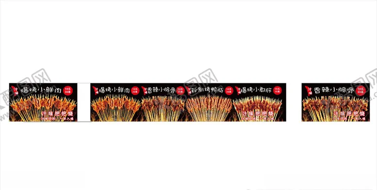 编号：43324106232024395173【酷图网】源文件下载-网红烤肉烧烤