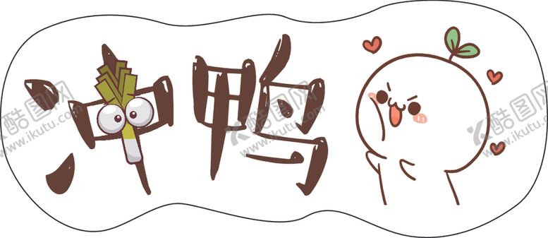 编号：46029409230957019993【酷图网】源文件下载-手举牌