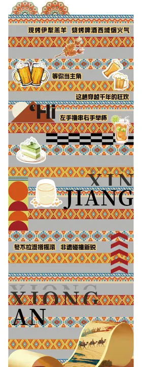 烧烤音乐节地贴