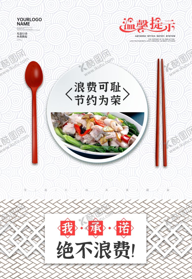 编号：94269406250230543396【酷图网】源文件下载-光盘行动