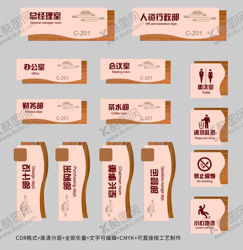 编号：79339301302121553894【酷图网】源文件下载-门牌