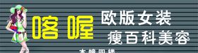 女装广告