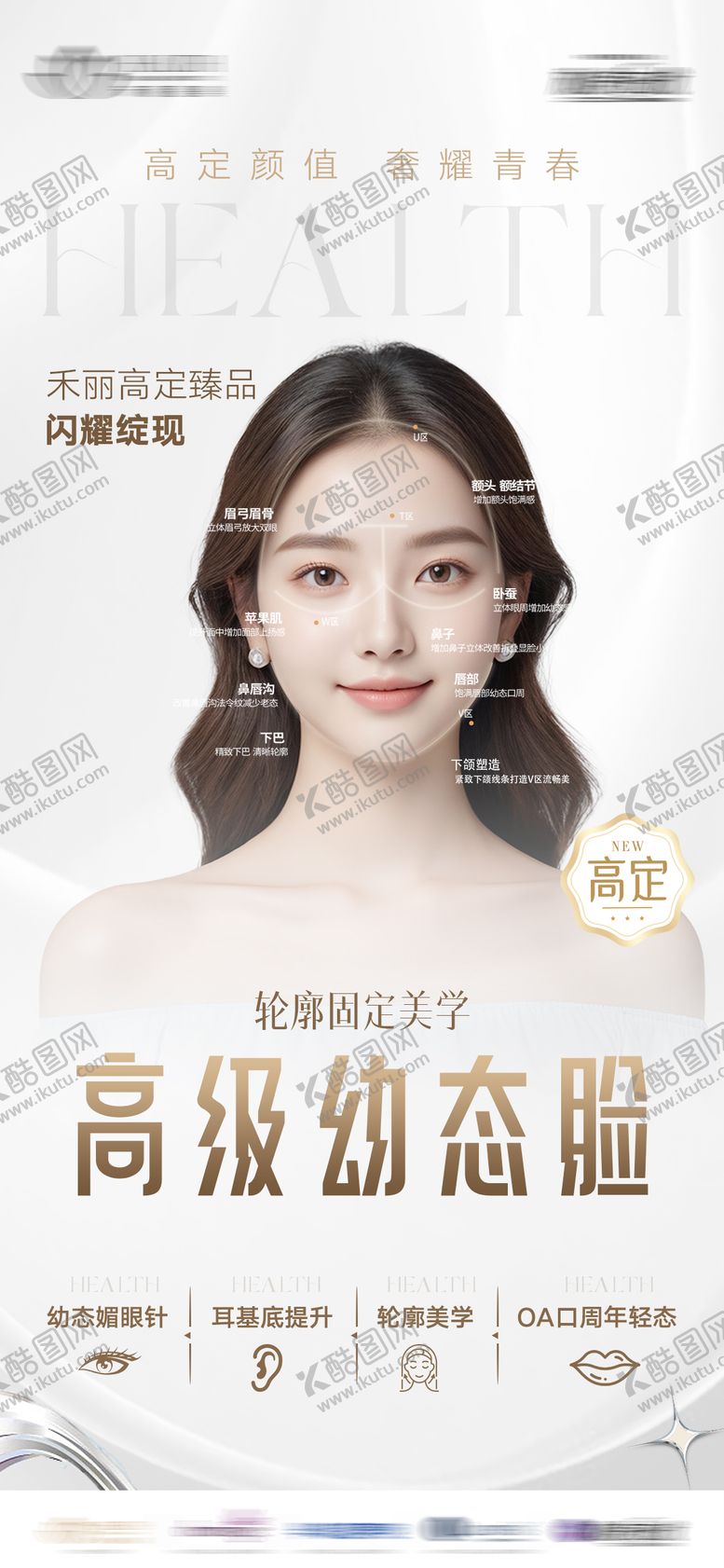 编号：12281106160044159014【酷图网】源文件下载-高定幼态脸