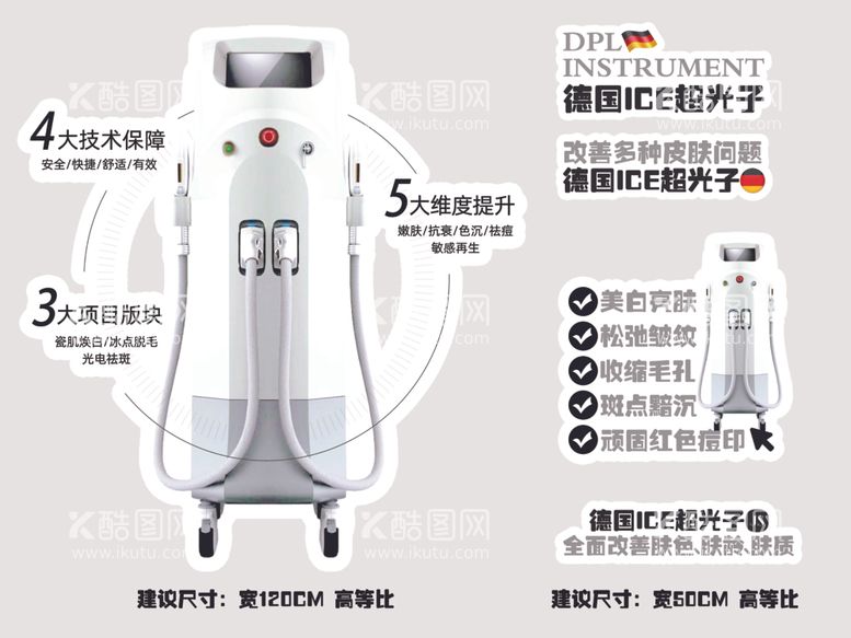 编号：22964012160244107938【酷图网】源文件下载-超光子ICE