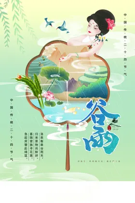 谷雨无框画灯箱田间劳作