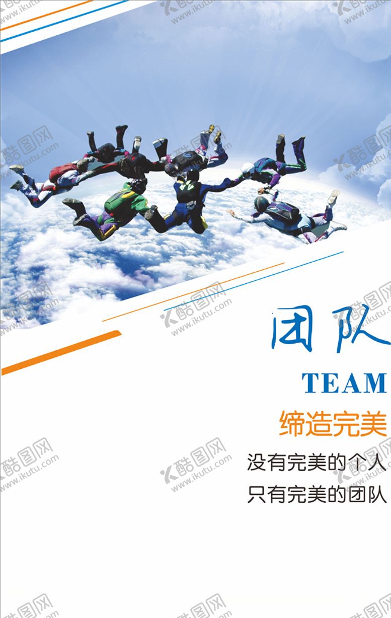 编号：34108509180414437855【酷图网】源文件下载-企业文化展板