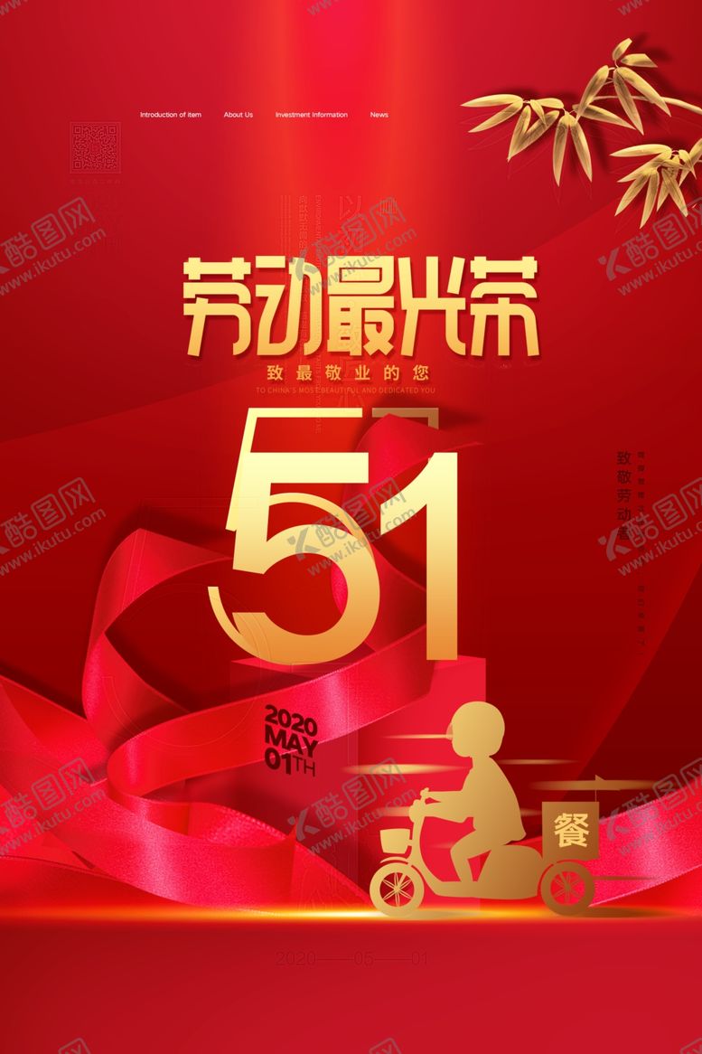 编号：96160809200814581338【酷图网】源文件下载-劳动节