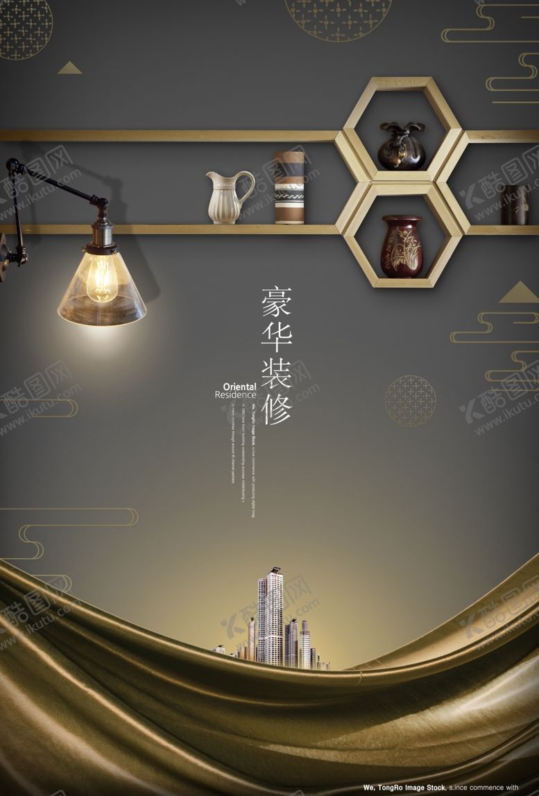 编号：84905509111035078483【酷图网】源文件下载-中式地产海报