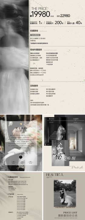 婚纱婚礼跟拍价格表