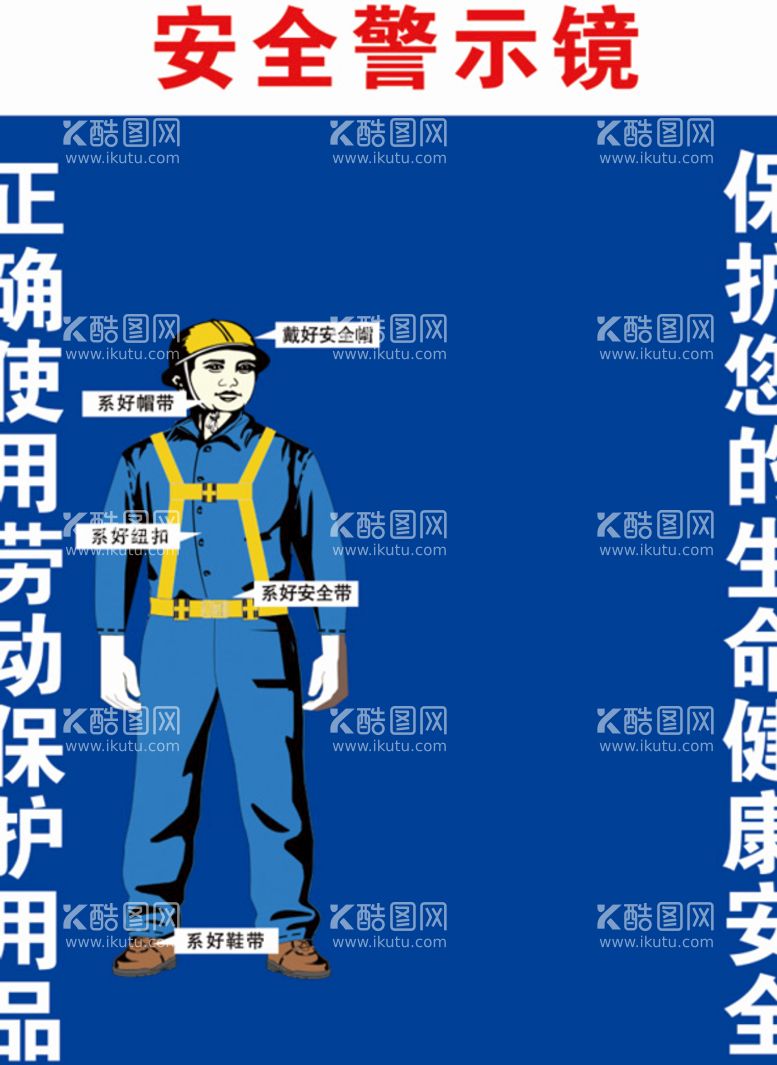 编号：03687109170740250235【酷图网】源文件下载-煤矿安全警示镜