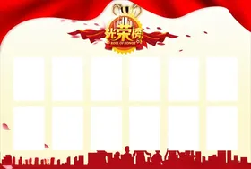 光荣榜建筑剪影金杯学校人群剪影