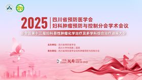 医学会议kv