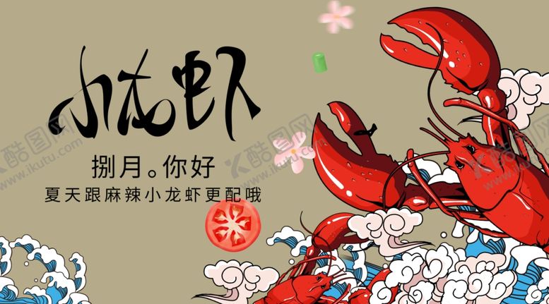 编号：93424010130941104930【酷图网】源文件下载-八月