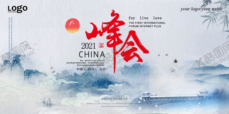编号：49470606271325349149【酷图网】源文件下载-古风