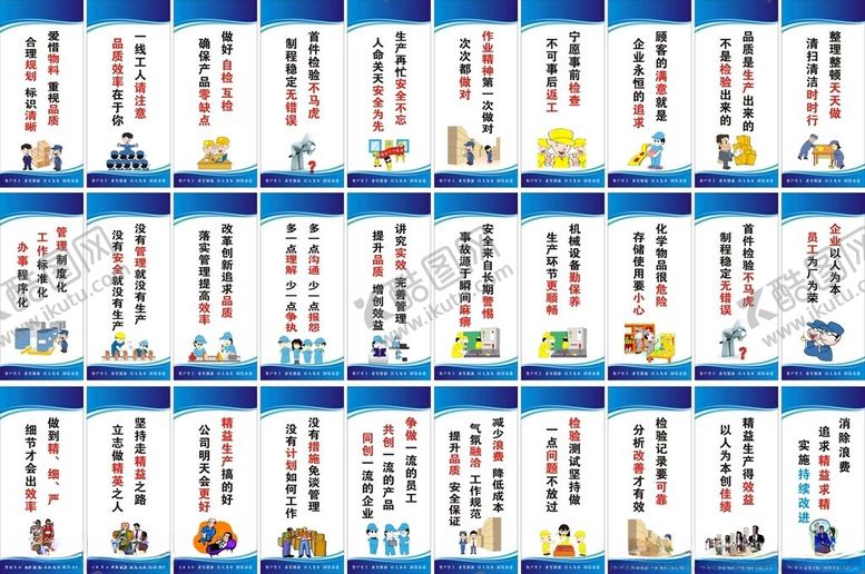 编号：30212204282040017338【酷图网】源文件下载-企业文化标语