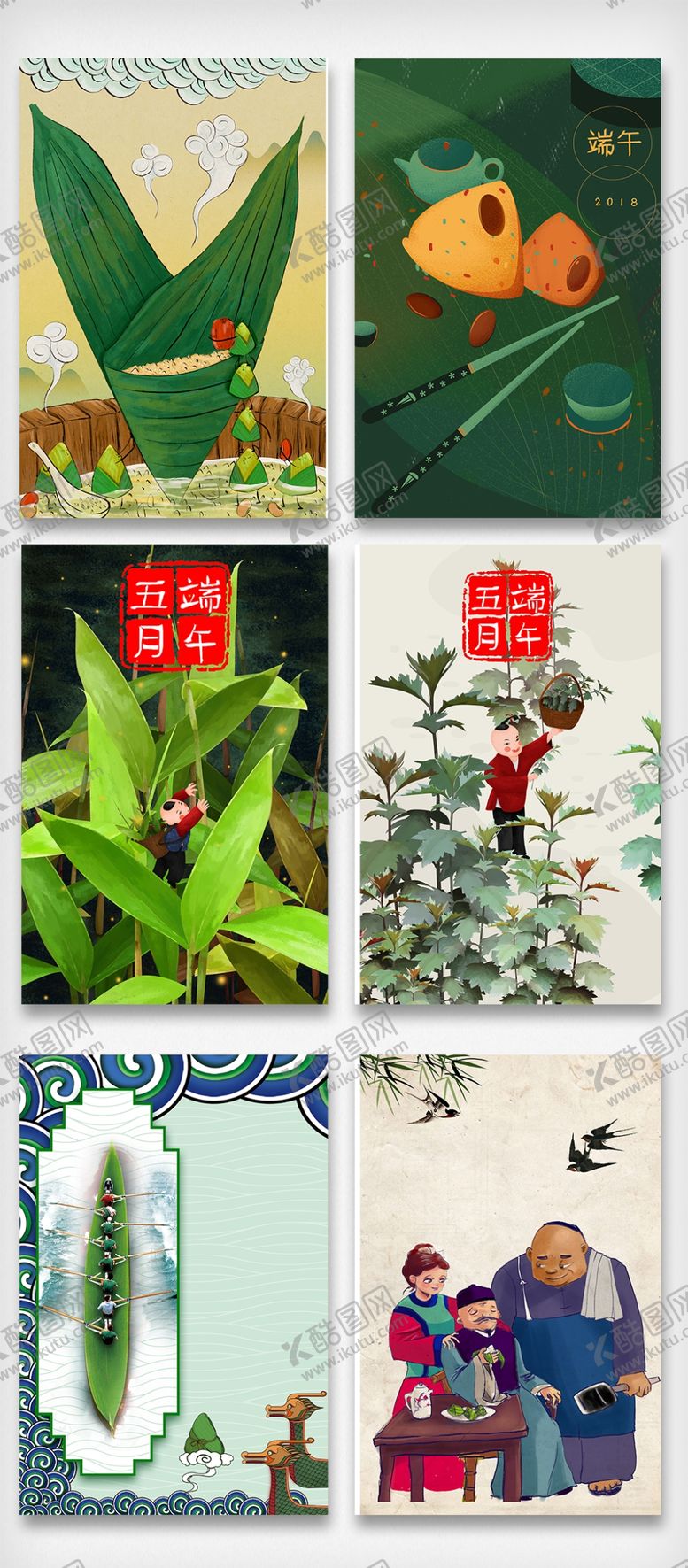 编号：57934609192128011424【酷图网】源文件下载-端午节