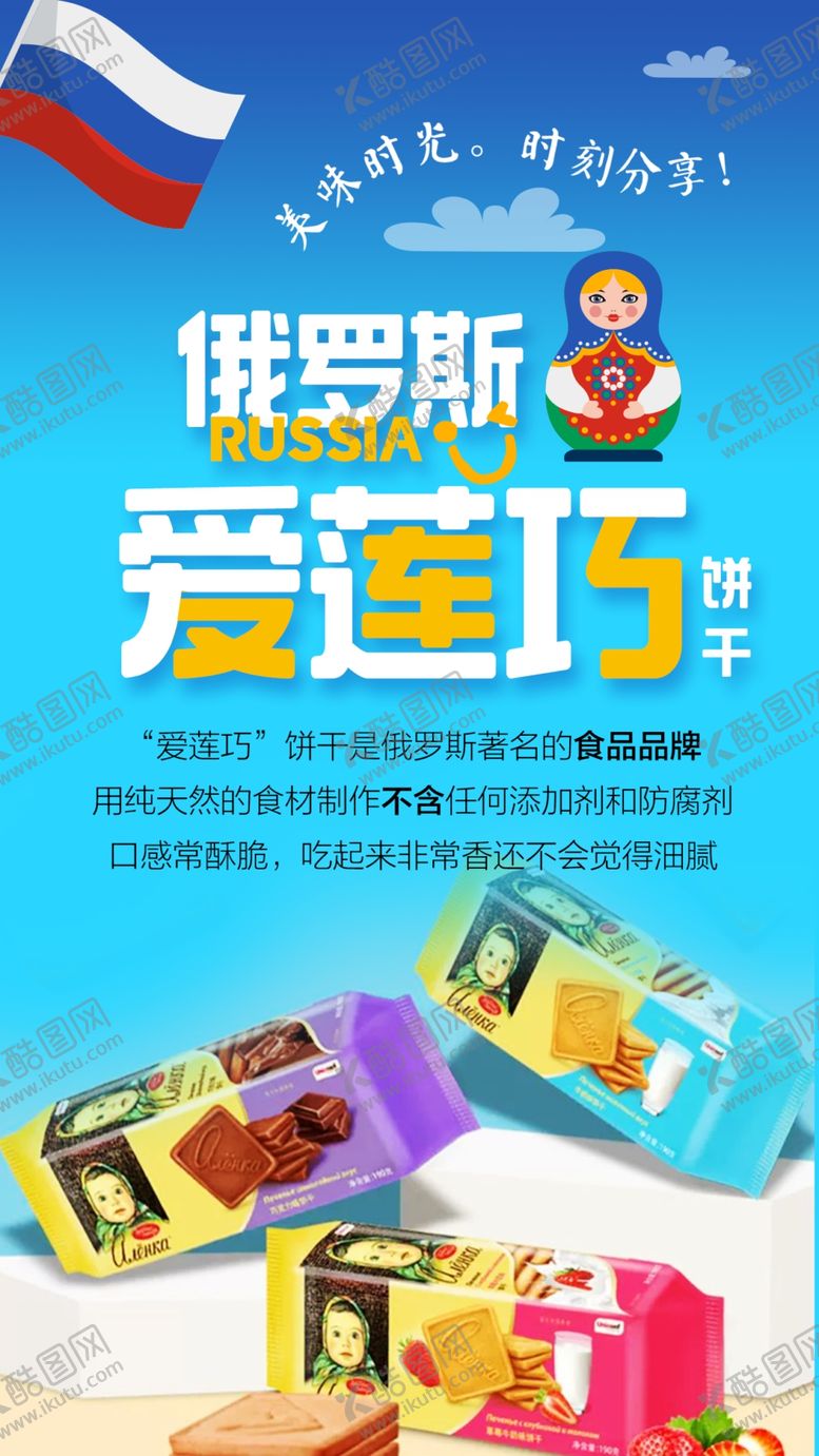 编号：92478102130540502536【酷图网】源文件下载-俄罗斯食品